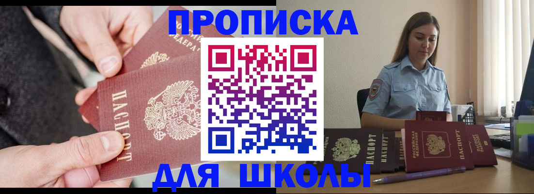 временная регистрация в Порхове