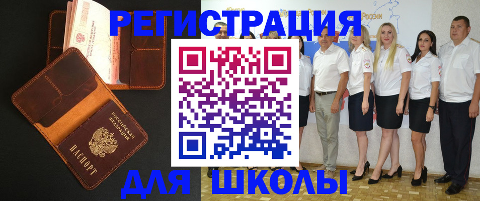 временная прописка в Порхове