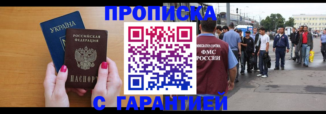 временная регистрация поиск в Порхове