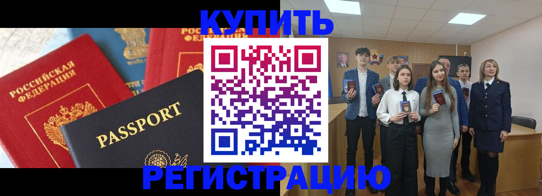 временная регистрация недорого в Порхове